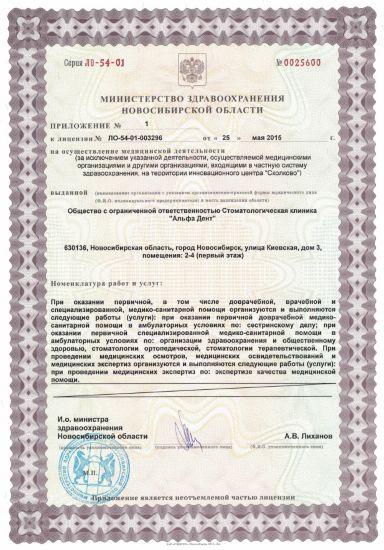 📜 Медицинская лицензия: